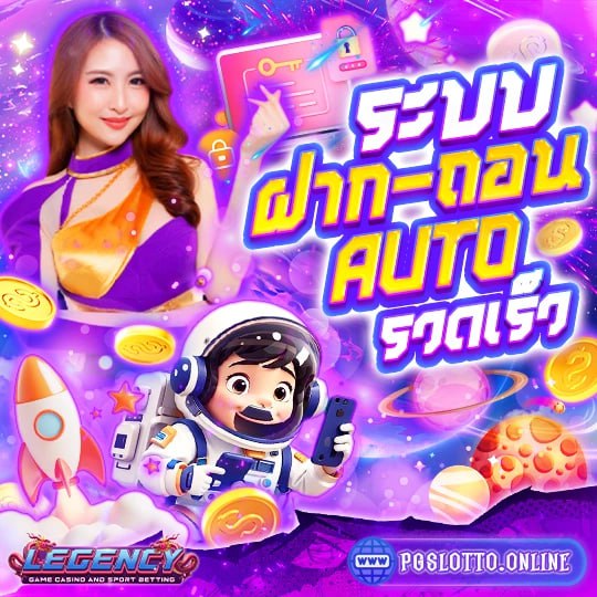 pgslotฝากถอนออโต้