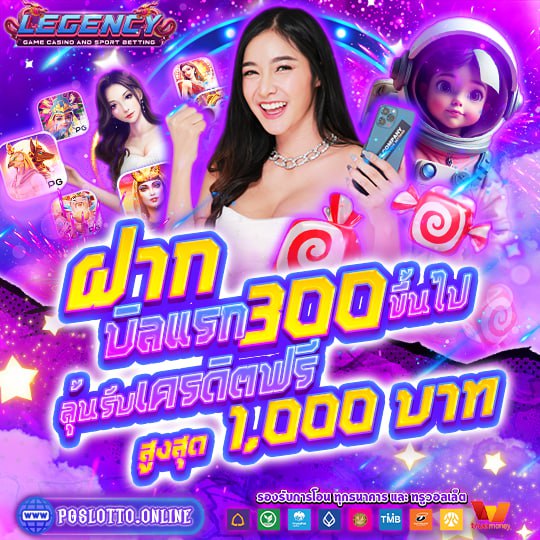 ฝาก300
